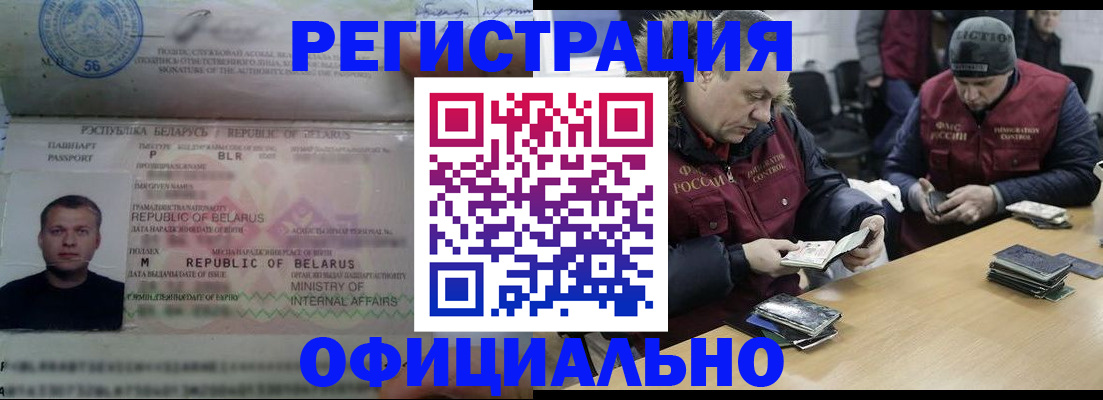 регистрация в Тюменской области