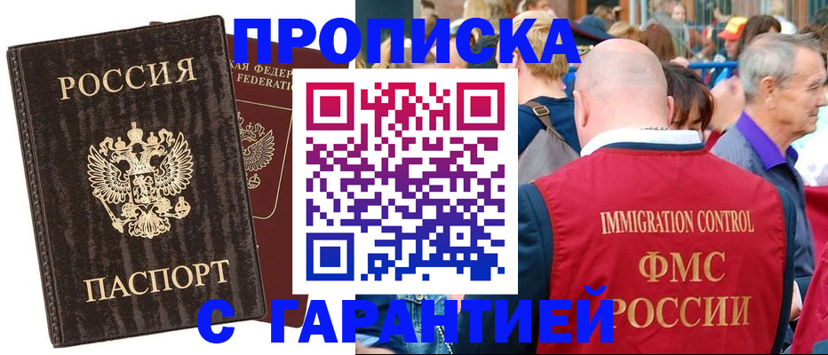 прописка регистрация в Тюменской области