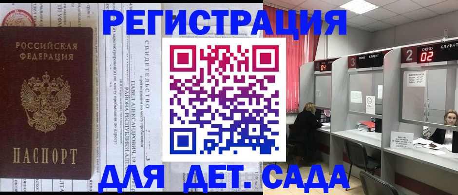 прописка для школы в Тюменской области