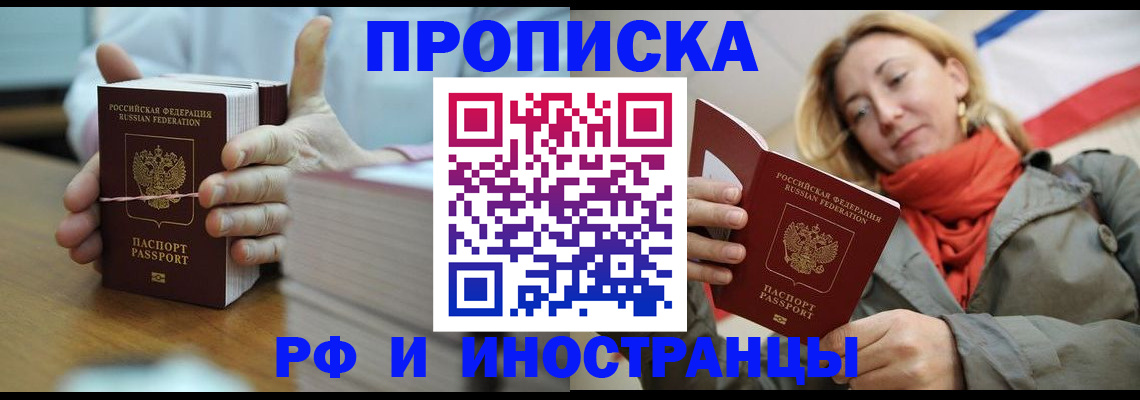 временная регистрация купить в Тюменской области