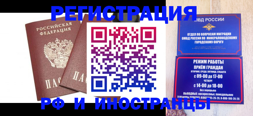 прописка штамп в Тюменской области