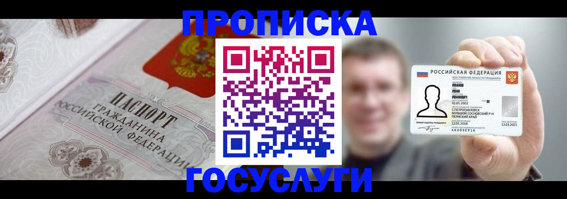 временная регистрация надежно в Тюменской области