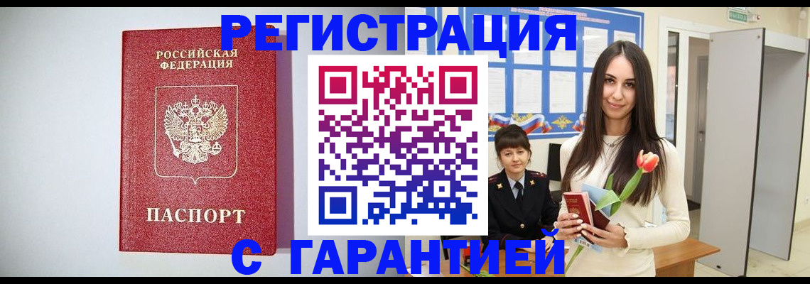 временная регистрация поиск в Тюменской области