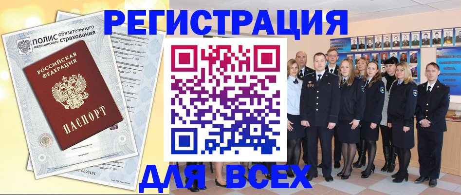 временная регистрация законно в Тюменской области